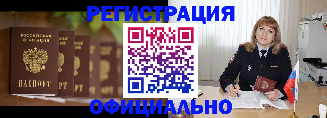 купить прописку в Талице