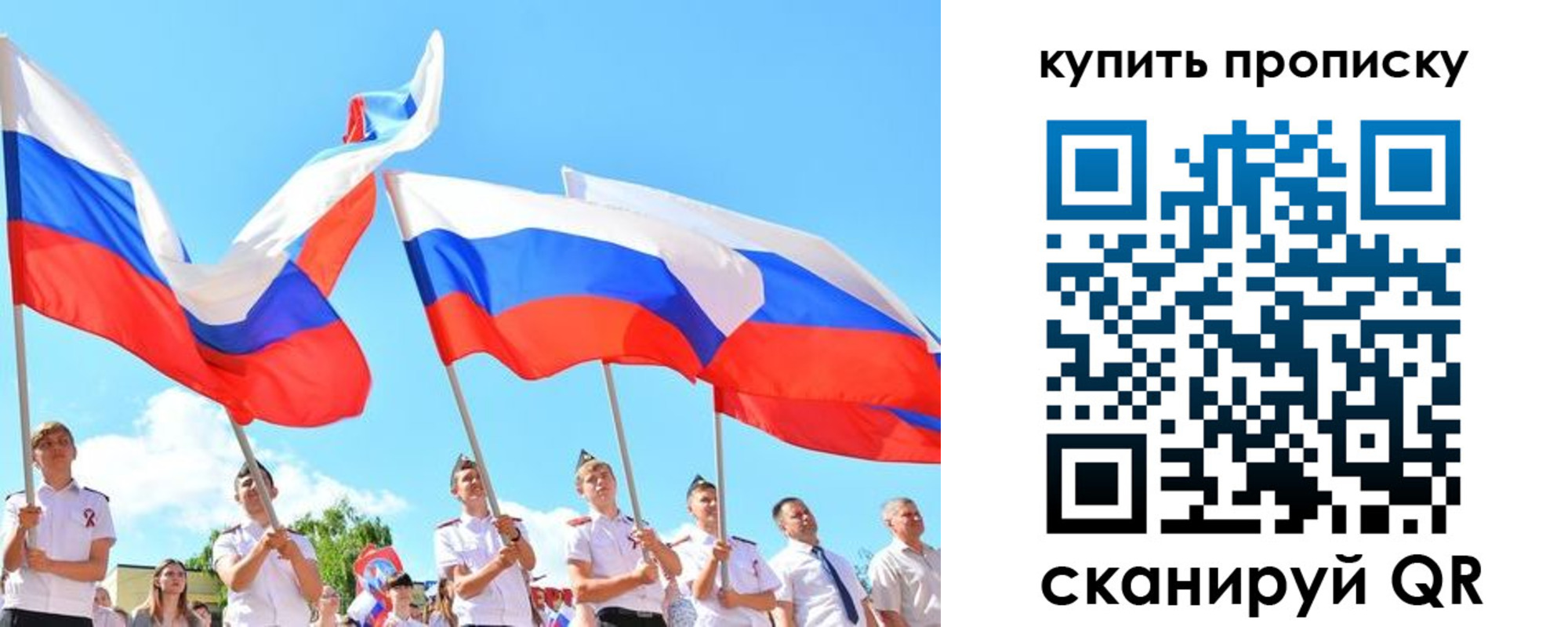 прописка гарантия в Талице