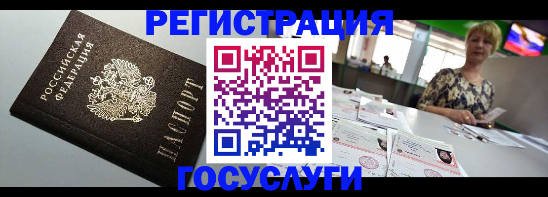 миграционный учет в Талице