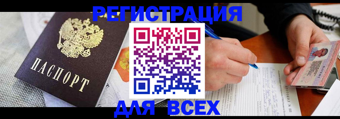 прописка законно в Талице