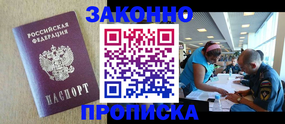 временная регистрация недорого в Талице