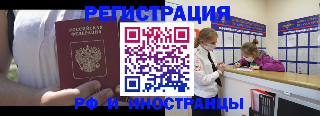 прописка для военкомата в Талице