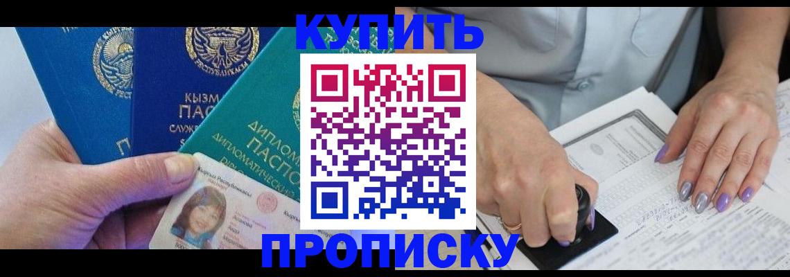 временная регистрация надежно в Талице