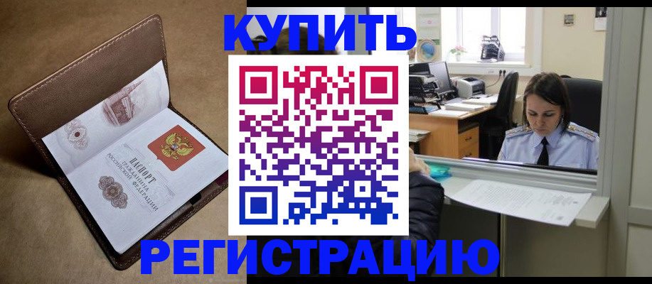 прописка штамп в Талице
