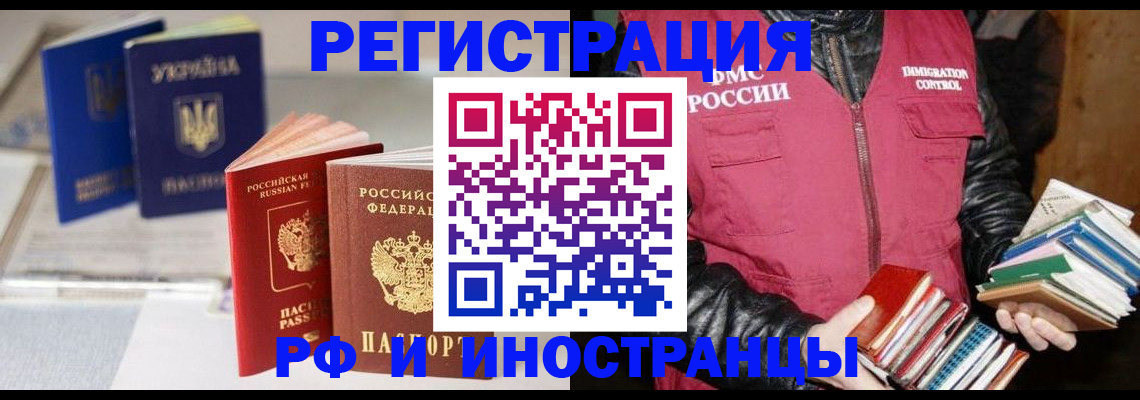 временная регистрация законно в Талице